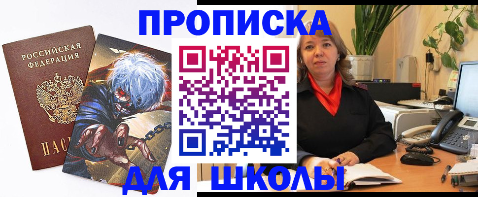 прописка для кредита в Сланцах