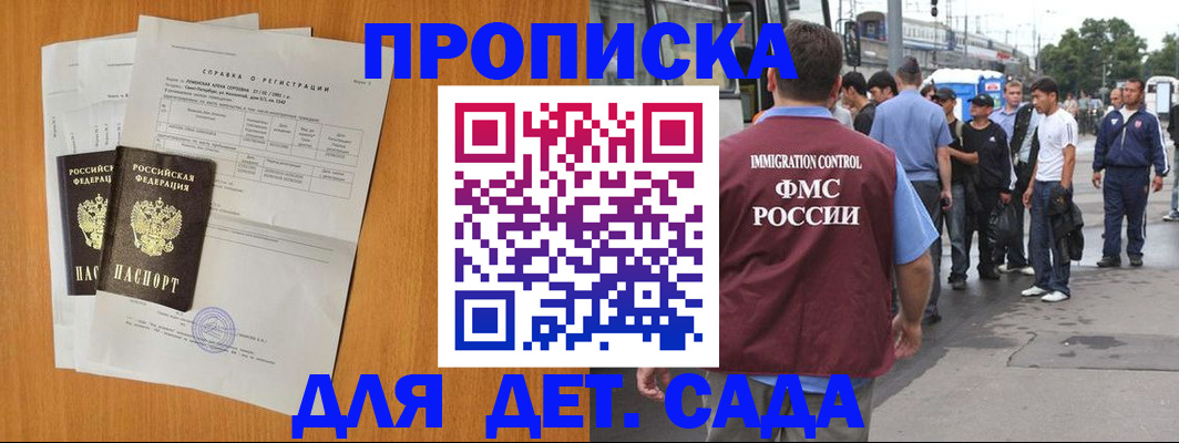 временная регистрация надежно в Сланцах