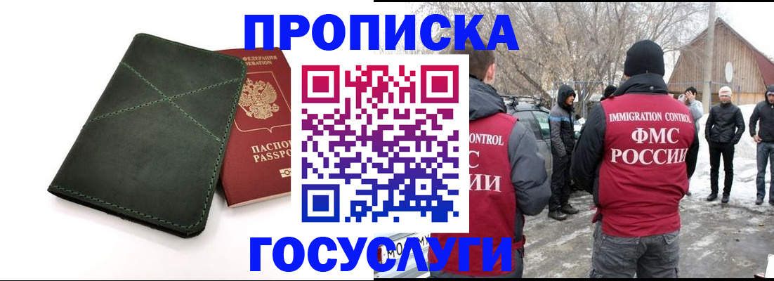 временная регистрация адрес в Сланцах