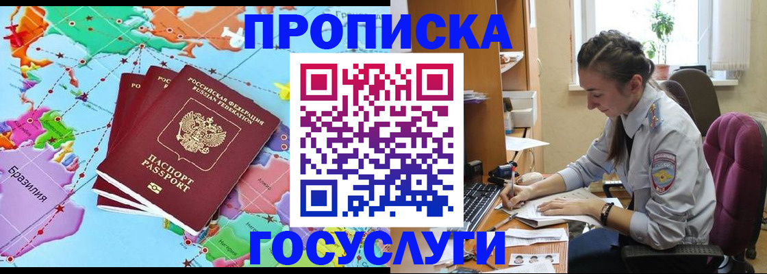 временная регистрация для школы в Сланцах