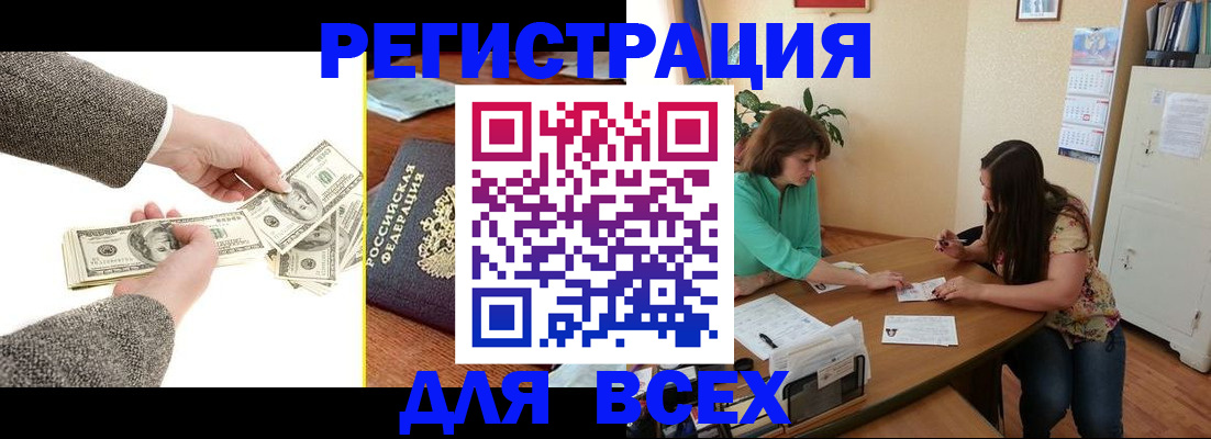прописка для кредита в Сланцах
