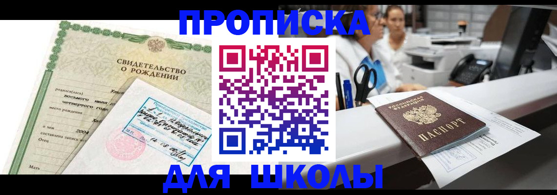 регистрация для дет. сада в Сланцах