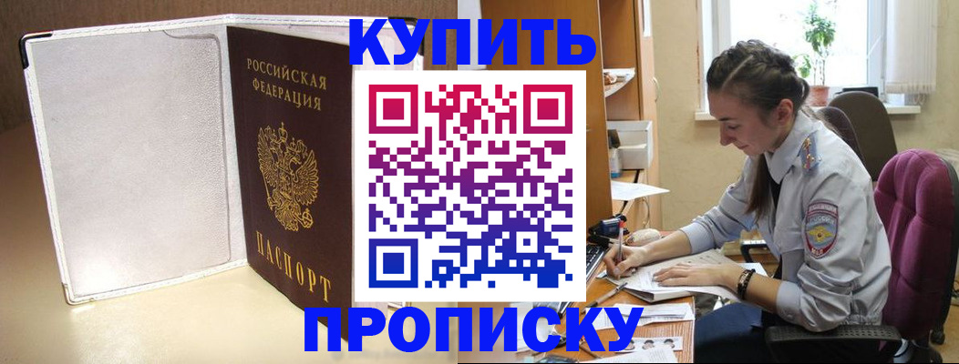 миграционный учет в Сланцах